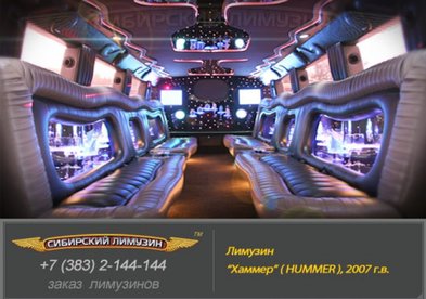 Лимузин на свадьбу № С3139 - Транспортная компания Сибирский Лимузин