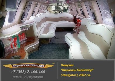 Лимузин на свадьбу № С3141 - Транспортная компания Сибирский Лимузин