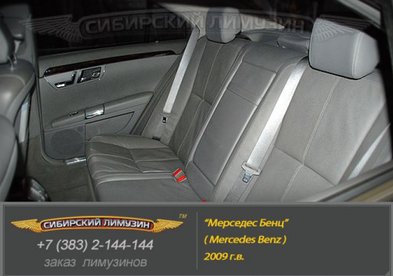 Автомобиль на свадьбу № С3142 - Транспортная компания Сибирский Лимузин