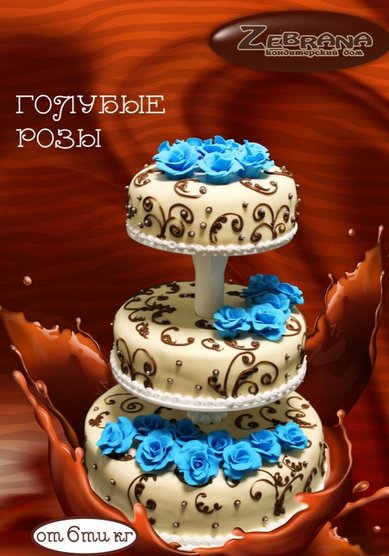 Свадебный торт Z106206 - Кондитерский дом Zebrana