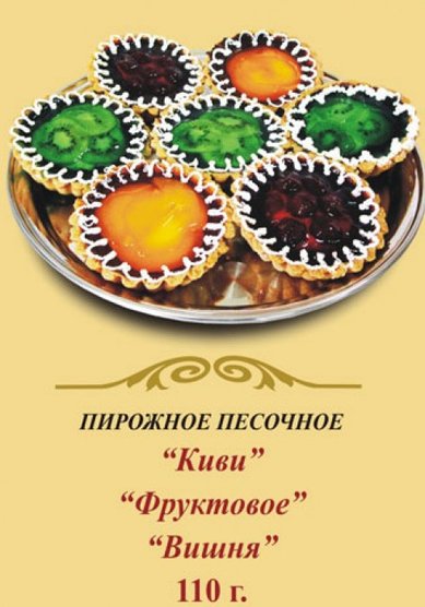 Торт на свадьбу С26751 - Кондитерская Сладость Сибири