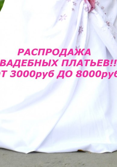 Свадебное платье Жана-А34765 - Свадебный салон АМУР