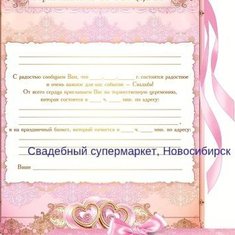 Приглашение С32656