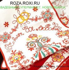 Рушник С32665