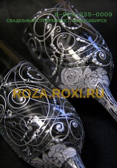 Бокалы С32654 - Свадебные аксессуары Свадебное королевство